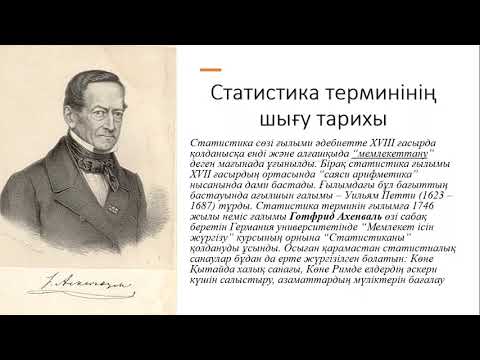 Видео: Бас жиынтық және таңдама