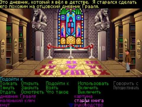 Видео: Indiana Jones And The Last Crusade Graphic Adventure 03 прохождение walkthrough