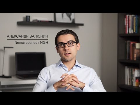 Видео: Что не так с Нейро-Лингвистическим Программированием (НЛП)?