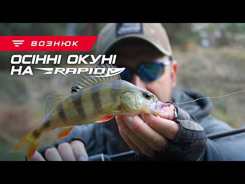 Видео: Перша риболовля на річці Ірша. Пошук активного хижака з Favorite Rapid