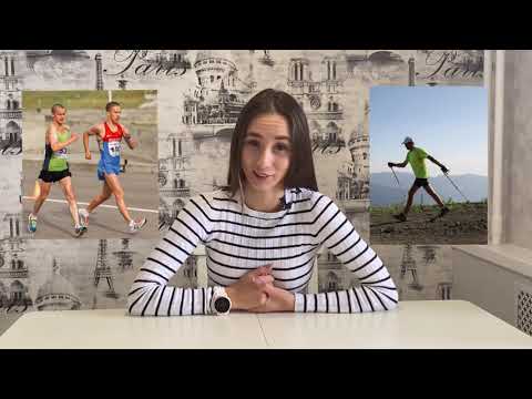 Видео: Спортивная и скандинавская ходьба