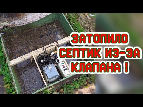 Видео: Замена электромагнитного клапана септика Юнилос Астра 5