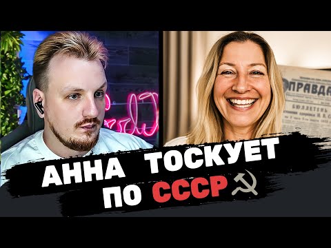Видео: Мадам скучает по СССР