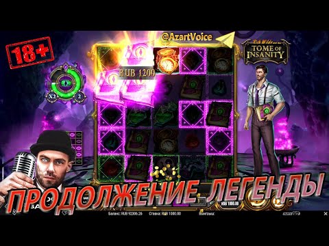 Видео: ОБЗОР НА ПРОДОЛЖЕНИЕ ЛЕГЕНДАРНОГО TOME OF Madness: TOME OF INSANITY