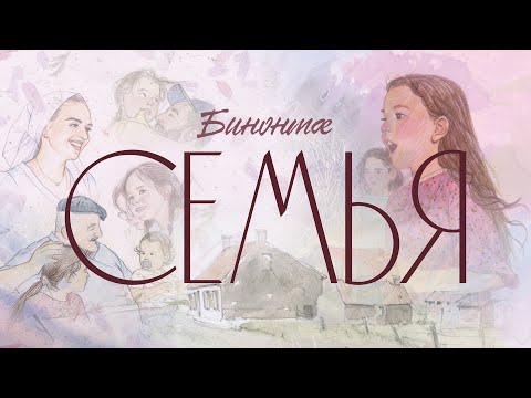 Видео: Это Кавказ | Вторая серия | Семья