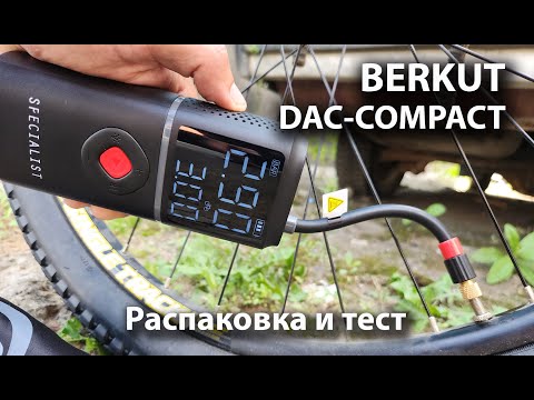 Видео: BERKUT DAC-Compact, распаковка и подключение