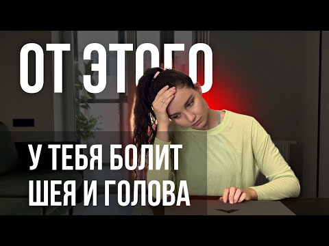 Видео: 10 минут и боль ушла 🧠 НЕЙРОПРАКТИКА 