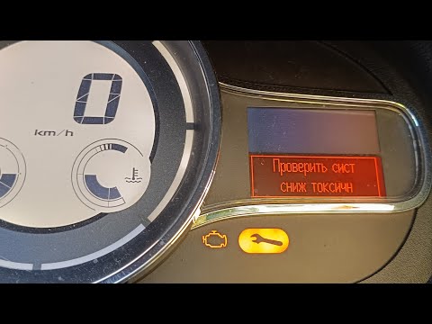 Видео: P1484, P1496 помилка по заслонці випуска повітря Renault Megane 3 1.5