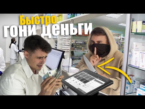 Видео: Ограбил аптеку ради спасения бабушки...
