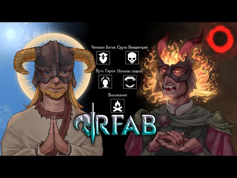 Видео: SKYRIM RFAB • УНИКАЛЬНАЯ СИСТЕМА ПРАВЕДНОСТИ И КЛАССОВ • ВСЁ О СБОРКЕ REQUIEM FOR A BALANCE [2]