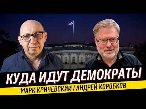 Видео: Изменения в Нью-Йорке после ваыборов / Помилование Трампом / Андрей Коробков и Марк Кричевский