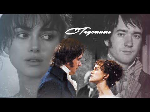 Видео: Объясни, почему без тебя не могу? "Explain why do I can't  it without you?" Гордость и предубеждение