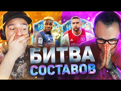 Видео: КРАШ-ТЕСТ ГЛАВНЫХ ЗВЕЗД В БИТВЕ СОСТАВОВ! feat. PANDAFX