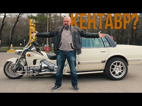 Видео: Honda Goldwing + Chevrolet + Mercedes = трайк из Ставрополя #ЧУДОТЕХНИКИ №76