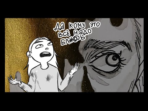 Видео: ДА КОМУ НУЖЕН ЭТОТ ВАШ ИНКТОБЕР (мне нужен)