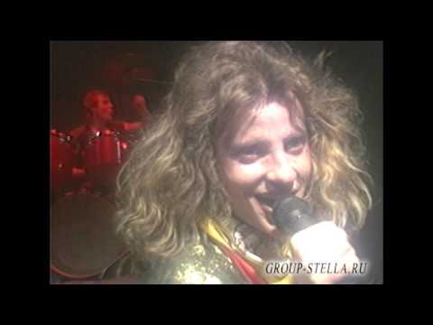 Видео: Группа Стелла - Лестница фортуны