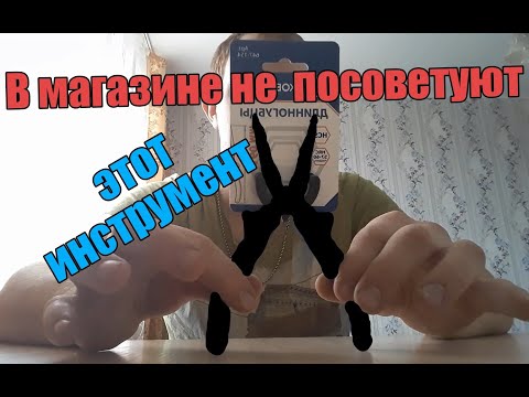 Видео: Длинногубцы инструмент электрика - надежный, удобный и бюджетный инструмент для ремонтных работ