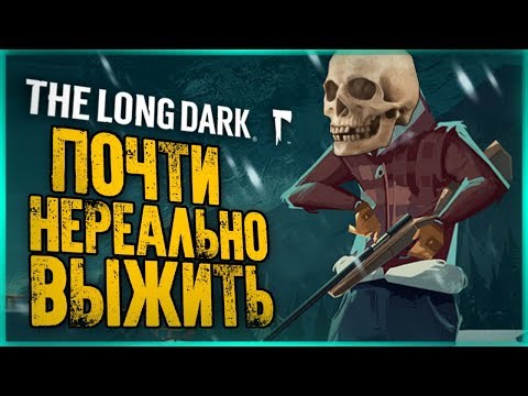 Видео: Нереальный Уровень Сложности! Выжить Любой Ценой ● The Long Dark