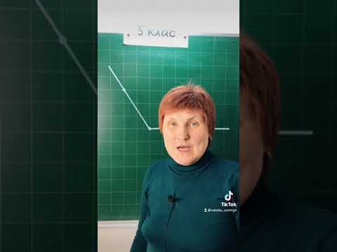 Видео: Вимірювання кутів. #5клас