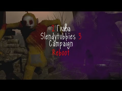 Видео: ЛЯЛЯ СЛОМАЛА МНЕ МОЗГ(и меня) ▶ Slendytubbies 3 Campaign Reboot #3