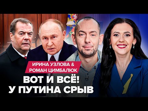 Видео: 😮Путин РВЁТ И МЕЧЕТ: ОПОЗОРИЛСЯ посланием к НАТО! Медведева ПОРВАЛО: РЫЧИТ на Макрона. Трамп В ШОКЕ