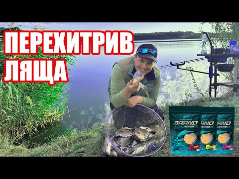 Видео: ФІДЕРНА РИБАЛКА НА ЛЯЩА. ЯК ОБРАТИ ТОЧКУ ЛОВУ І Хитра тактика проти звичайного "задубіна"!