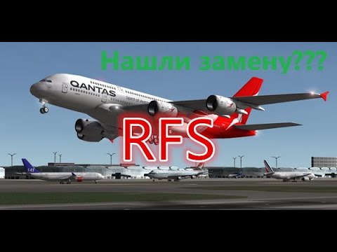 Видео: МЫ НАШЛИ ЗАМЕНУ RFS??? СМОТРИТЕ САМИ