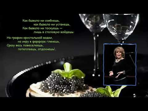 Видео: -Ария- Игорь  Северянин =Русская икра и водка= Исп  ИнтелЛо