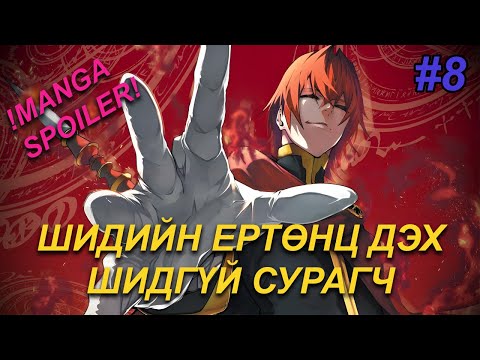 Видео: ВИСТОРИА СЭЛЭМ БА САВАА - Манга спойл #8