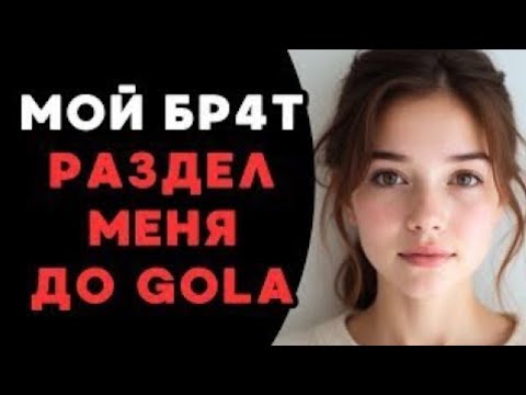 Видео: Пока родителей нет дома... | История из жизни