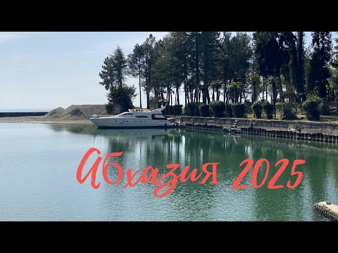 Видео: Абхазия 2025. Мюссера. Дача Сталина