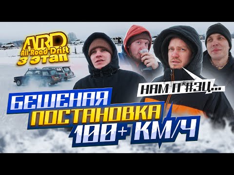Видео: КОМАНДА BAZA НА ТРЕТЬЕМ ЭТАПЕ СОРЕВНОВАНИЙ ПО ДРИФТУ!