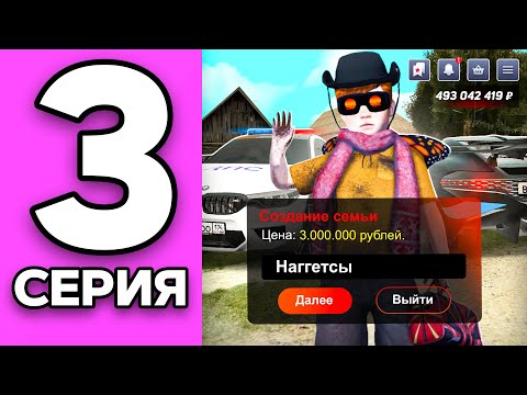 Видео: ПУТЬ ЧИПА НА БЛЕК РАША #3 - Создал СЕМЬЮ и ЗАКУПИЛ АВТОПАРК на НОВОМ СЕРВЕРЕ BLACK RUSSIA!