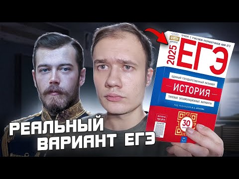 Видео: Я Решаю реальный вариант ЕГЭ в прямом эфире | практический стрим
