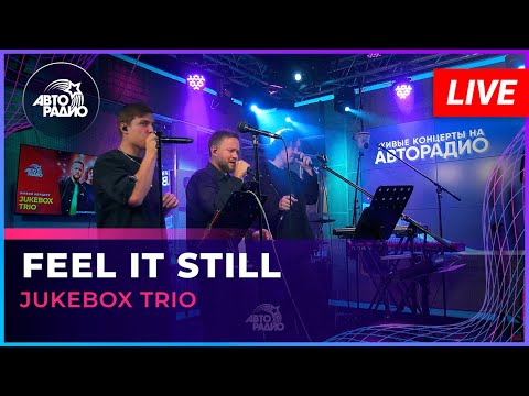 Видео: Jukebox Trio - Feel It Still (Portugal. The Man cover) LIVE @ Авторадио