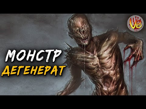 Видео: КРИПОВАЯ ХРЕНАТЕНЬ: МОНСТР ИЗ ТУННЕЛЯ