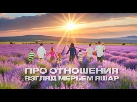 Видео: Общаемся в комментариях без ведущей в кадре. Тема: жизнь. Отношения между людьми