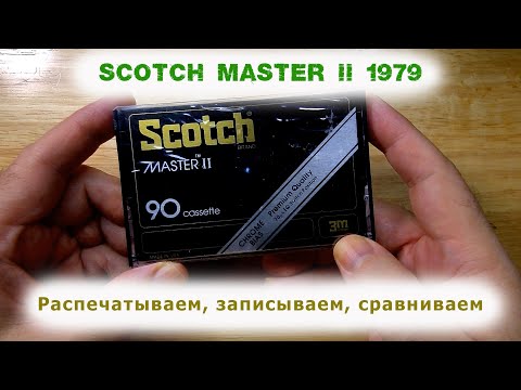 Видео: Scotch Master II 1979. Распечатываем, записываем, сравниваем