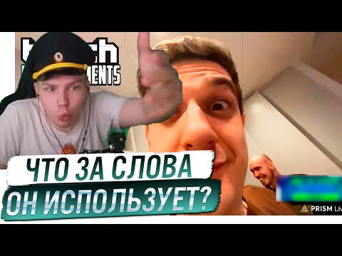 Видео: СТРОГО СМОТРИТ: Топ Моменты с Twitch | Натали