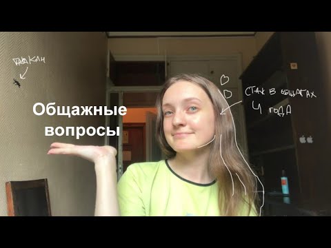 Видео: Общежития МГУ. Всё, что вы хотели знать и о чем не догадывались