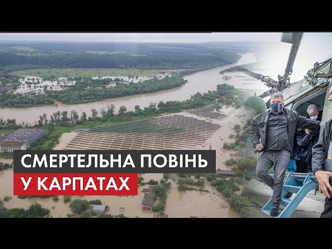 Видео: "Ліси вирубують, люди топляться": Повінь на Прикарпатті - Чи можна було уникнути трагічних наслідків