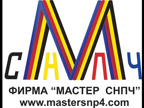 Видео: различные типы снпч.
