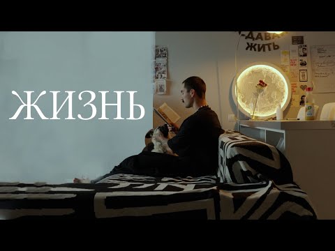 Видео: Монолог о жизни.