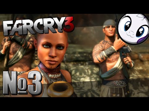 Видео: №3 Страсть и КАЛ! :D (Far cry 3)