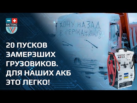 Видео: Промышленные пусковые устройства. Решение от компании Ваттекс.