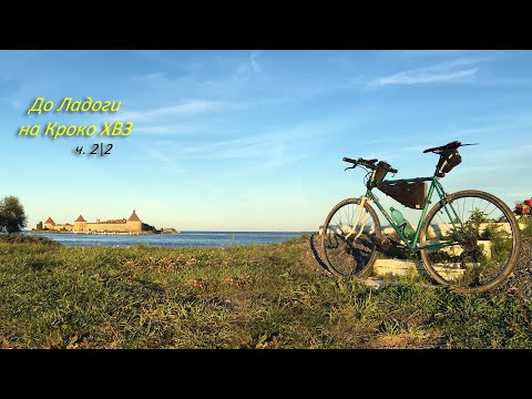 Видео: Кручу до крепости Орешек. Приключения на Стартухе!