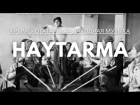 Видео: КРЫМСКОТАТАРСКАЯ НАРОДНАЯ МУЗЫКА /АГЪЫР АВА ВЕ ХАЙТАРМА / Zera Zarema