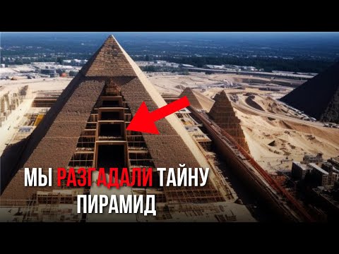 Видео: Египтологи открывают утраченные технологии древних египтян, которые не поддаются объяснению!