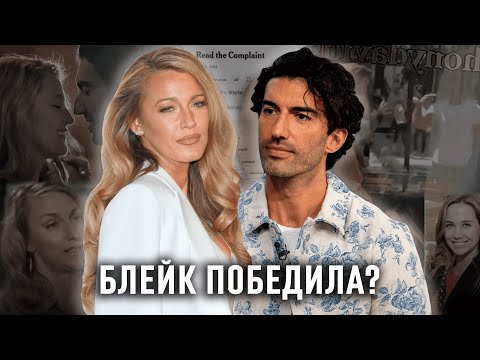 Видео: БЛЕЙК ЛАЙВЛИ vs ДЖАСТИН БАЛДОНИ: ВСЯ история конфликта