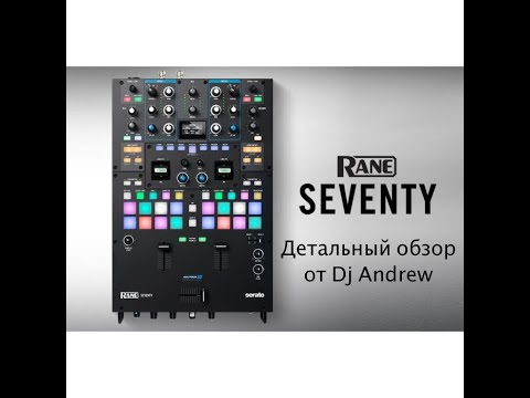 Видео: Rane Seventy Review. Обзор премиум микшера Rane